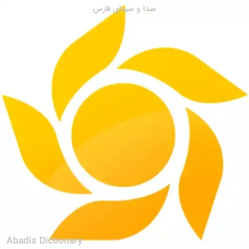 صدا و سیمای فارس